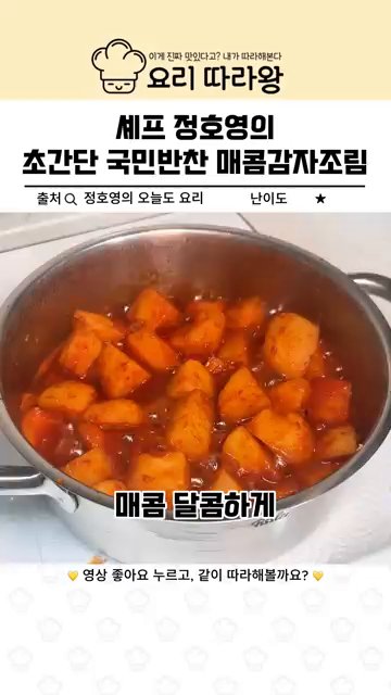 감자를 손질하여 물에 담아 전분기를 제거하고 썰어준다.