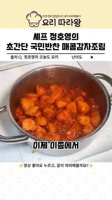 양파와 대파를 넣고 졸여준다.