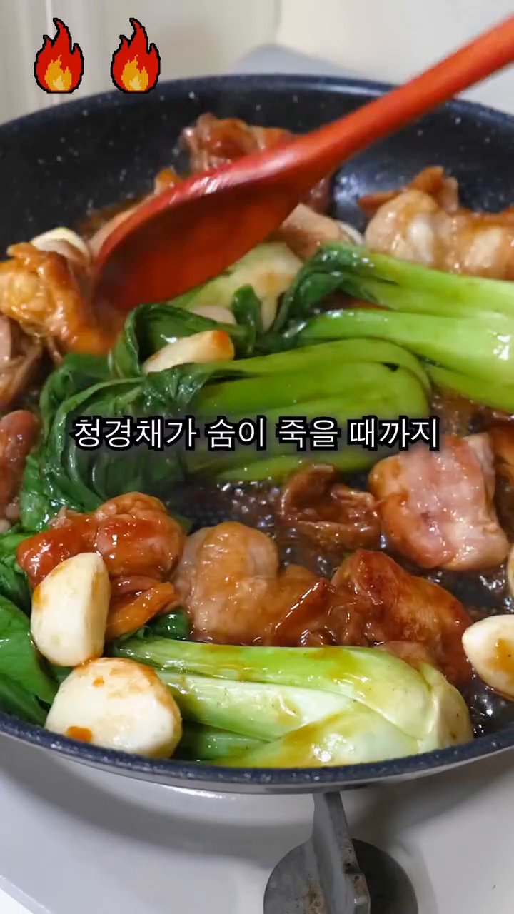 정경채가 숨이 죽을 때까지 볶아줍니다.