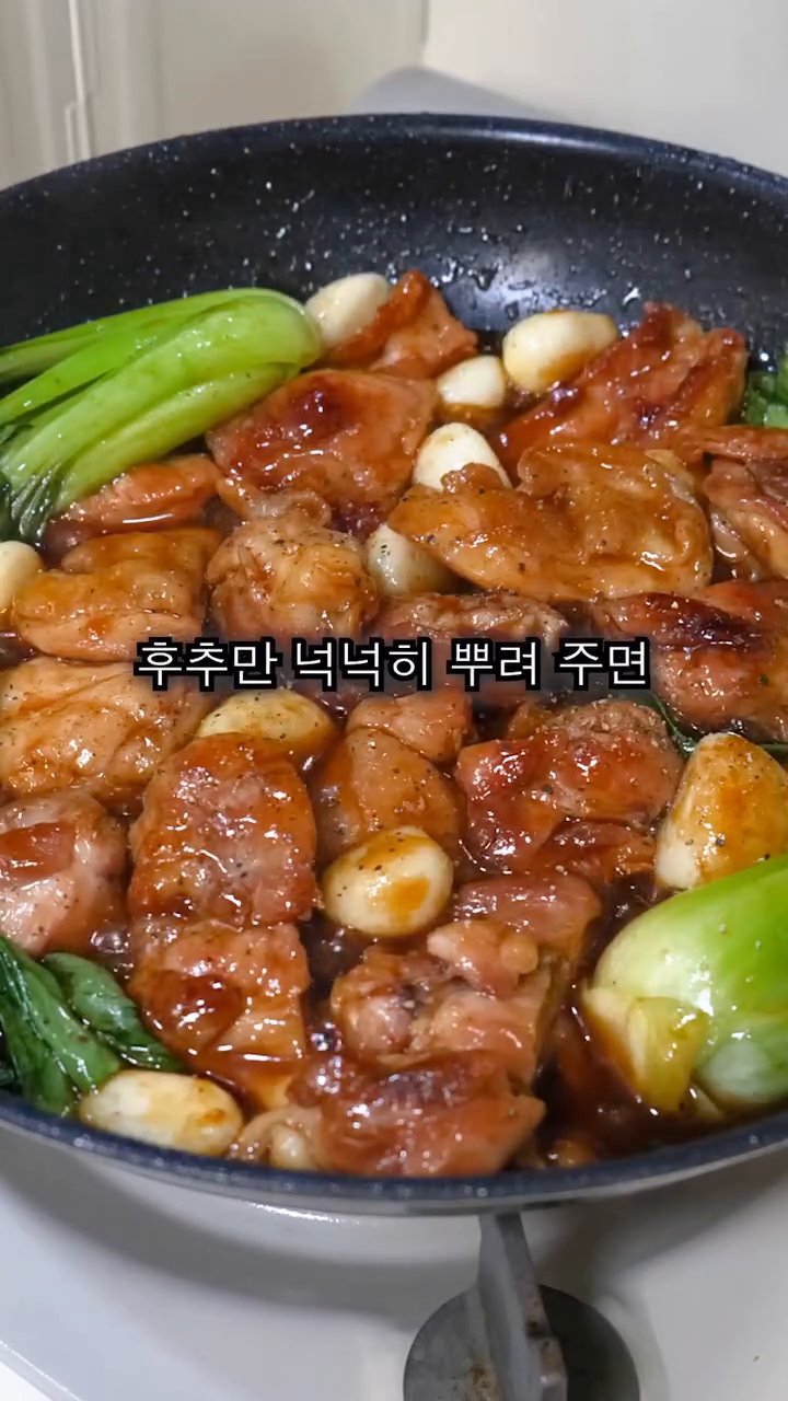 후추를 넉넉히 뿌려줍니다.