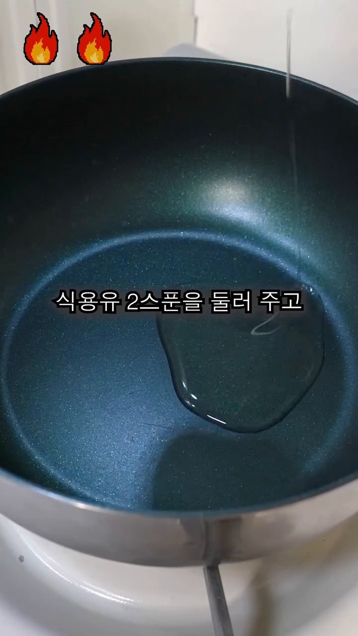 애파의 흰부분을 잘게 썰어 넣고, 양파 1/4개도 썰어서 올려줍니다.