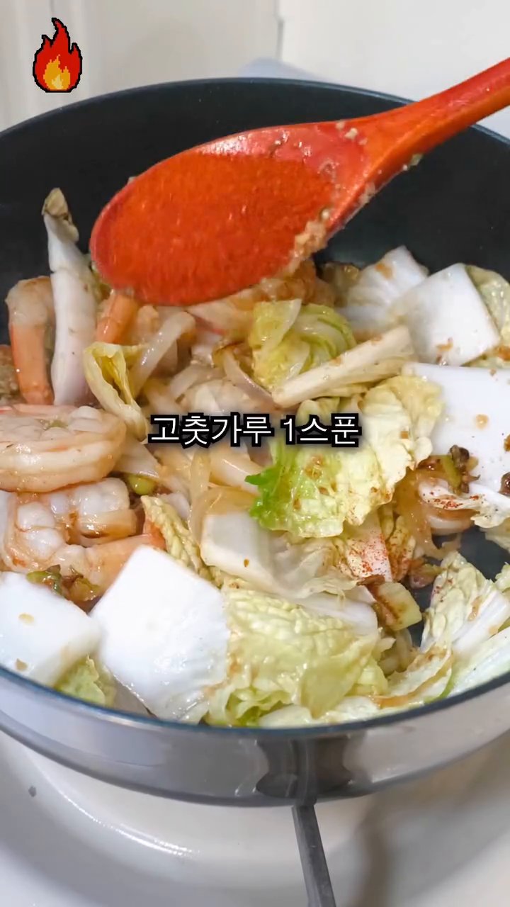 고춧가루 1스푼을 넣고 약불에서 10초간 볶아 고추기름을 냅니다.