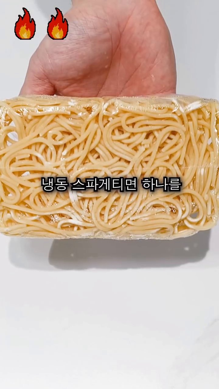 냉동 스파게티 면을 넣고 면이 잘 풀리도록 2~3분간 끓입니다.