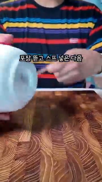 온도가 낮은 편의점 온수의 경우, 30초 더 기다립니다.