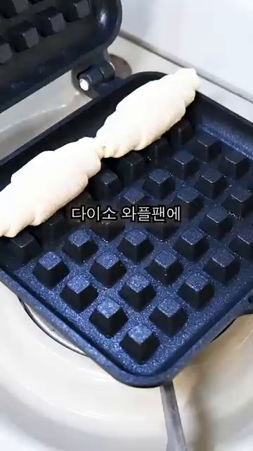 다이소 와플팬에 크로와상을 넉넉히 올리고 앞뒤로 뒤집어가며 약불로 구워줍니다.