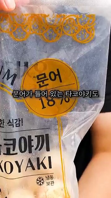 문어가 들어있는 타코야끼를 에어프라이어에 넣고 조리한 후 돈까스 소스와 마요네즈를 뿌립니다.