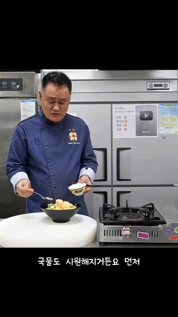 양파와 청경채가 들어간 시원한 국물 우동이 완성되었습니다.