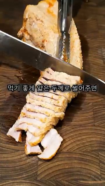 수육이 잘 익으면 먹기 좋게 얇은 두께로 썰어줍니다.