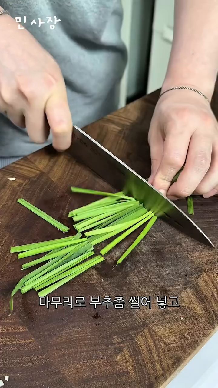 마무리로 부추를 썰어 넣고 후추를 톡톡 뿌려줍니다.