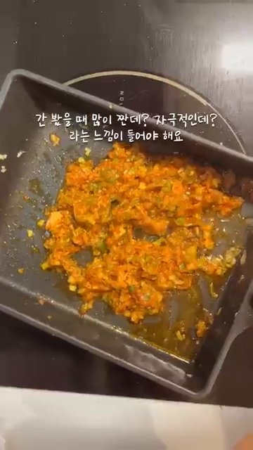 부추를 썰어 넣고 섞어주면 가지 양념 완성.