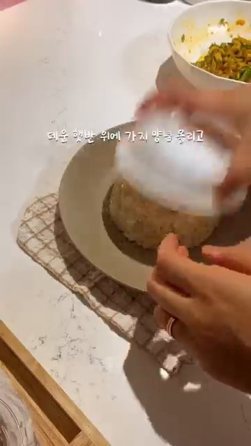 햇반 위에 완성된 양념을 올리고 깨를 뿌려 가지덮밥 완성.