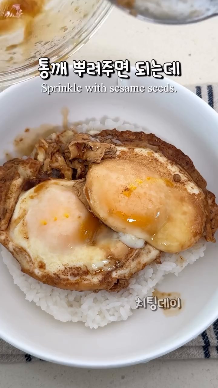따뜻한 밥 위에 전자레인지에서 조리한 계란을 올립니다.