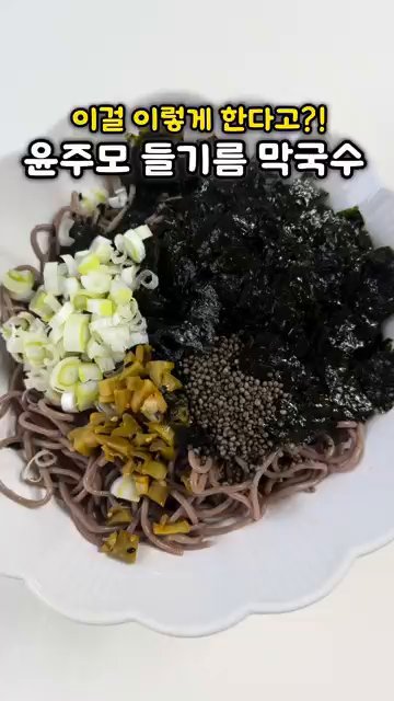 국간장, 양조간장, 들기름, 백설탕, 다진 마늘, 참치 액젓을 한 그릇에 담고 잘 섞어 양념을 만듭니다.