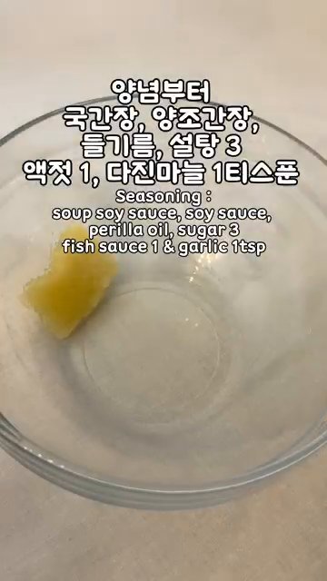 청양고추를 잘게 썰어 양념에 넣고 다시 섞어줍니다.
