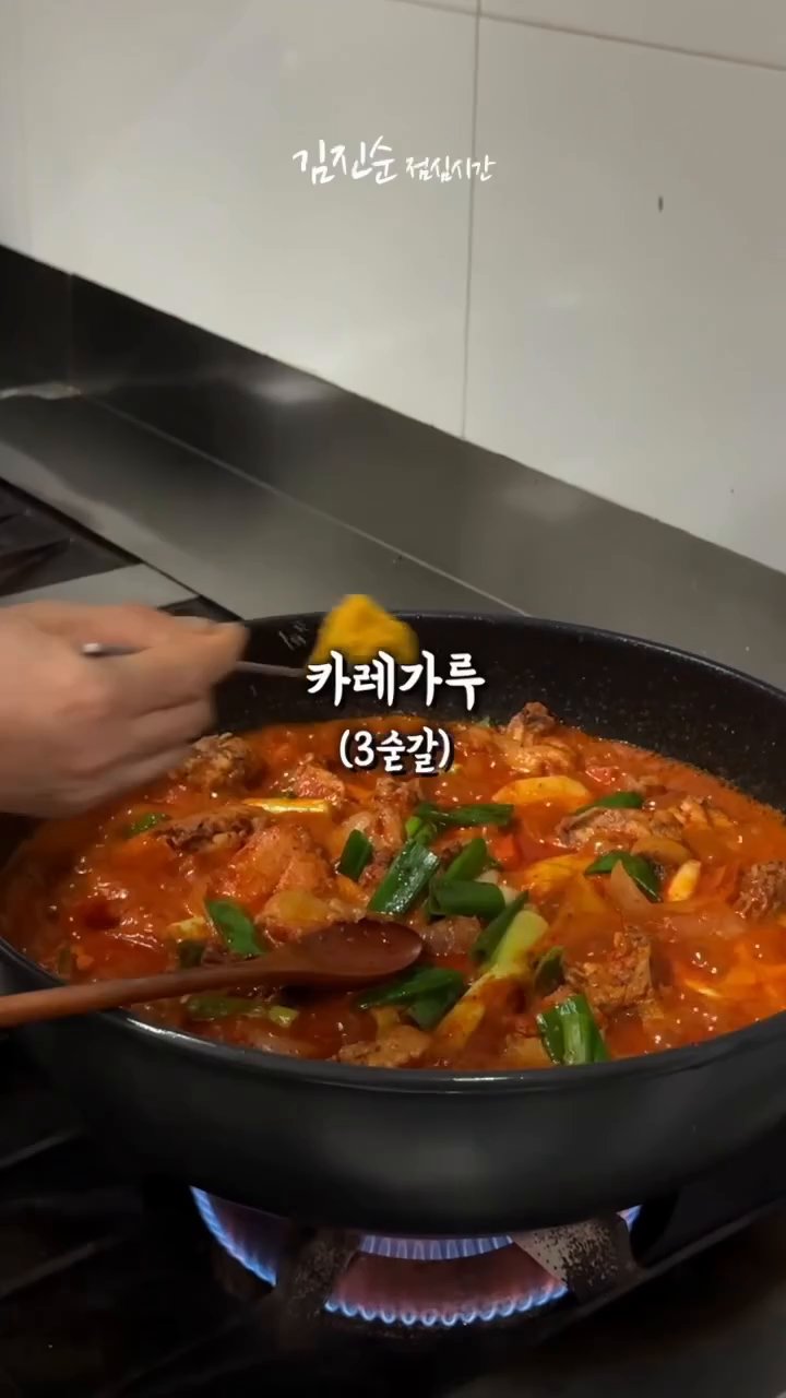 3분간 더 끓여주면 대박집 스타일 닭볶음탕이 완성됩니다.