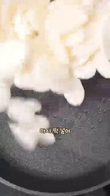 팬에 다시 떡을 넣고 노릇하게 구워줍니다.