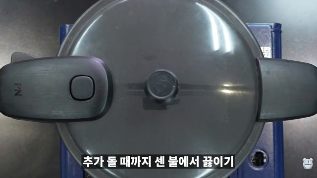 압력솥이 막 돌기 시작하면 불을 중약불로 줄이고 20분간 끓입니다.