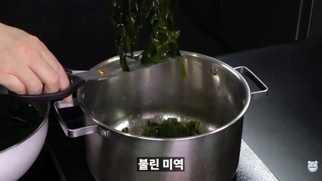 다른 냄비에 불려놓은 미역을 한입 크기로 잘라 넣고, 참기름, 국간장, 다진 마늘을 넣어 볶습니다.