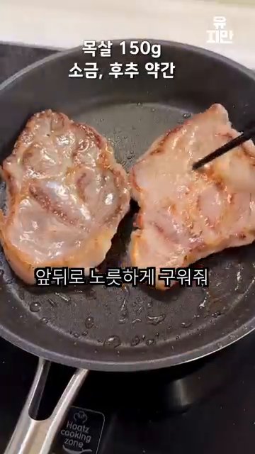 계란을 팬에 넣고 프라이로 익힙니다.