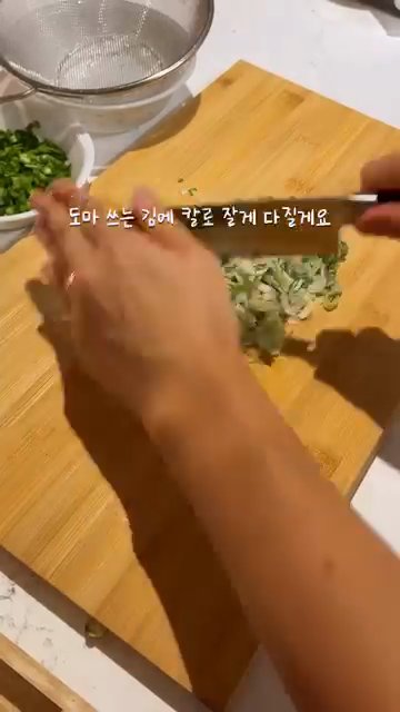 대파와 청양고추를 다져 양념과 함께 볶는다.