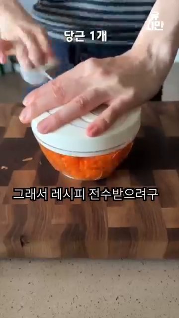 볶은 당근에 생초와 다진 오뎅을 넣고 함께 볶습니다.