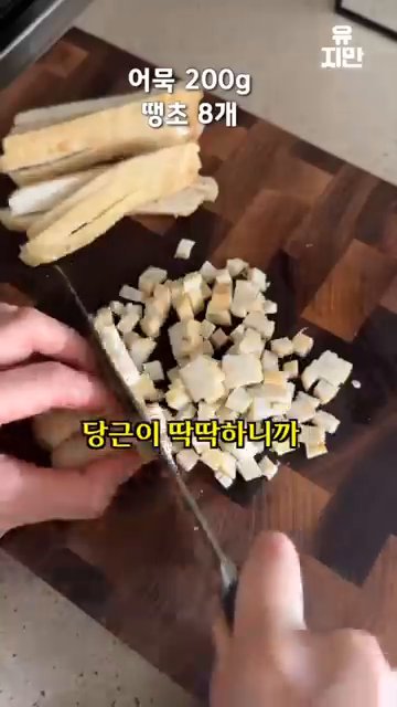 볶는 동안 다진 마늘을 넣고 함께 볶아 향을 낸 후, 간장, 굴소스, 알룰로스를 추가합니다.