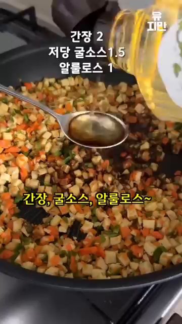 재료가 잘 익으면 불을 끄고 식힙니다.