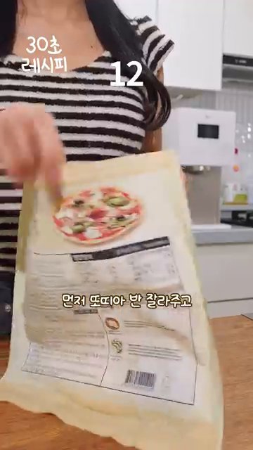 또띠아를 반으로 잘라 준비합니다.