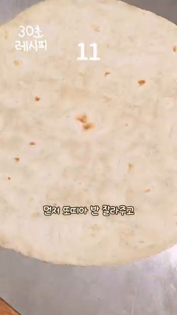 겉면에 식용유를 뿌려줍니다.