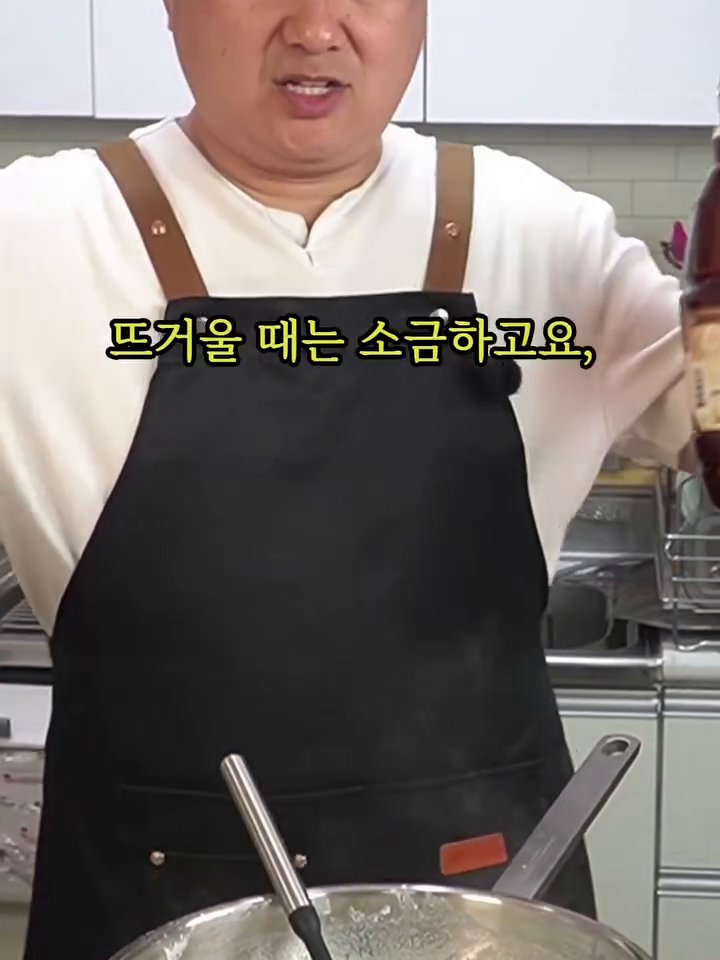 뜨거운 찹쌀풀에 천일염 0.5종이컵과 쌀조청 2.5종이컵을 넣고 잘 섞은 후, 손으로 만졌을 때 미지근할 때까지 20분 이상 식힙니다.