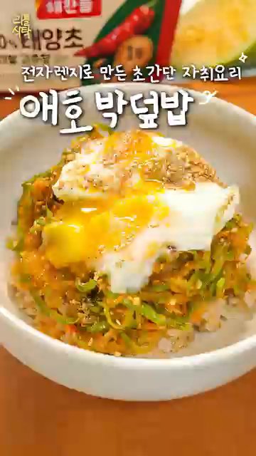 애호박 반 개를 채칼로 얇게 썰고, 소금을 뿌려 10분 동안 절입니다.
