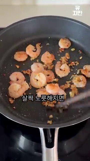 해동한 새우를 팬에 넣고 소금과 후추를 뿌려 잘 볶습니다.