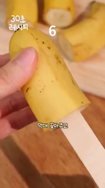 바나나의 껍질을 벗겨서 겉면에 땅콩버터를 골고루 발라줍니다.