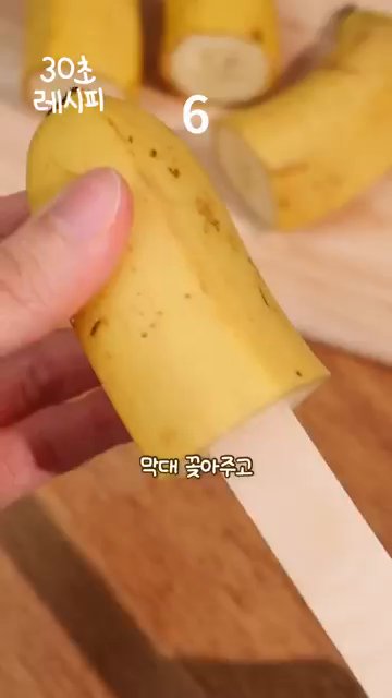 바나나의 껍질을 벗겨서 겉에 땅콩버터를 고르게 발라줍니다.