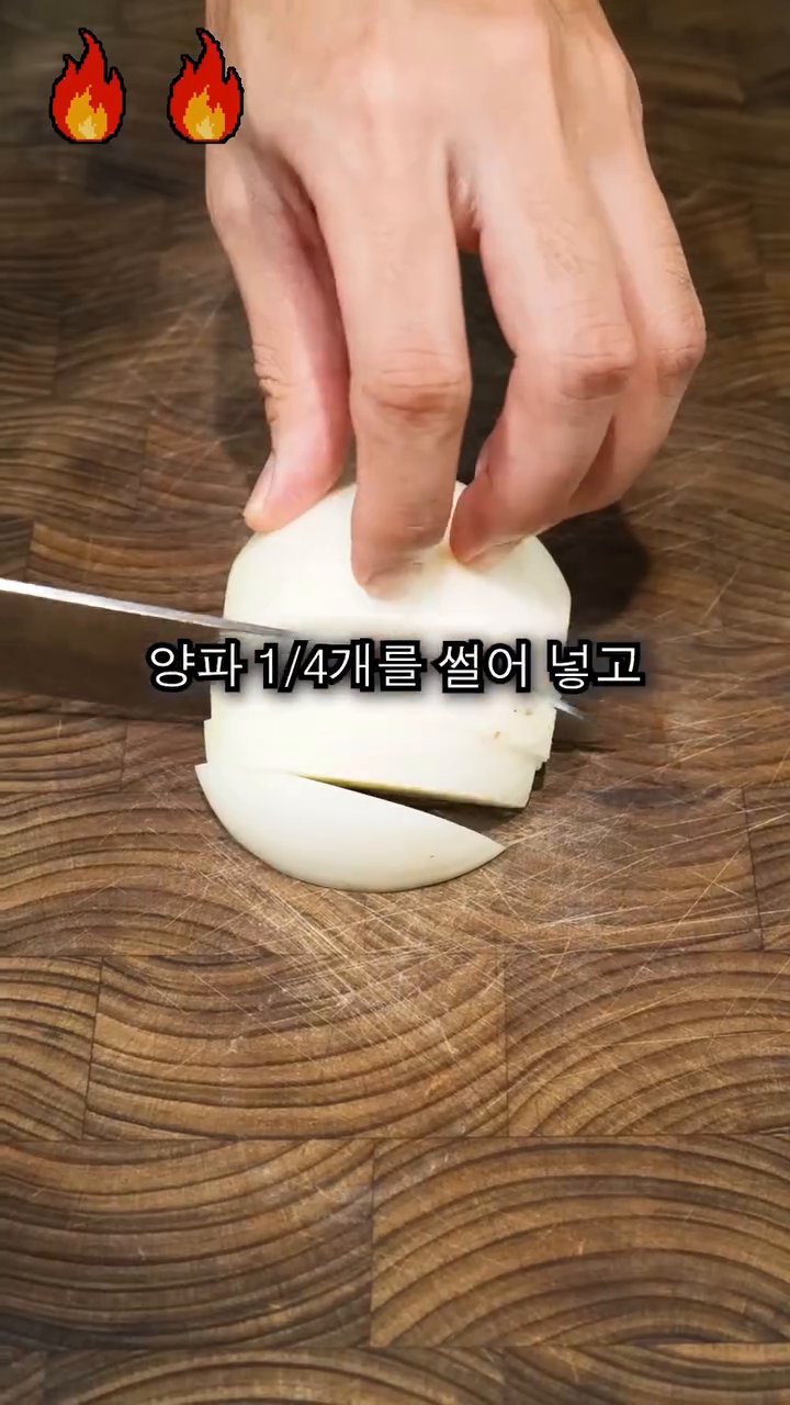 양파 1/4개를 썰어 넣고, 대파 1/2대도 썰어 올린 후 함께 볶습니다.