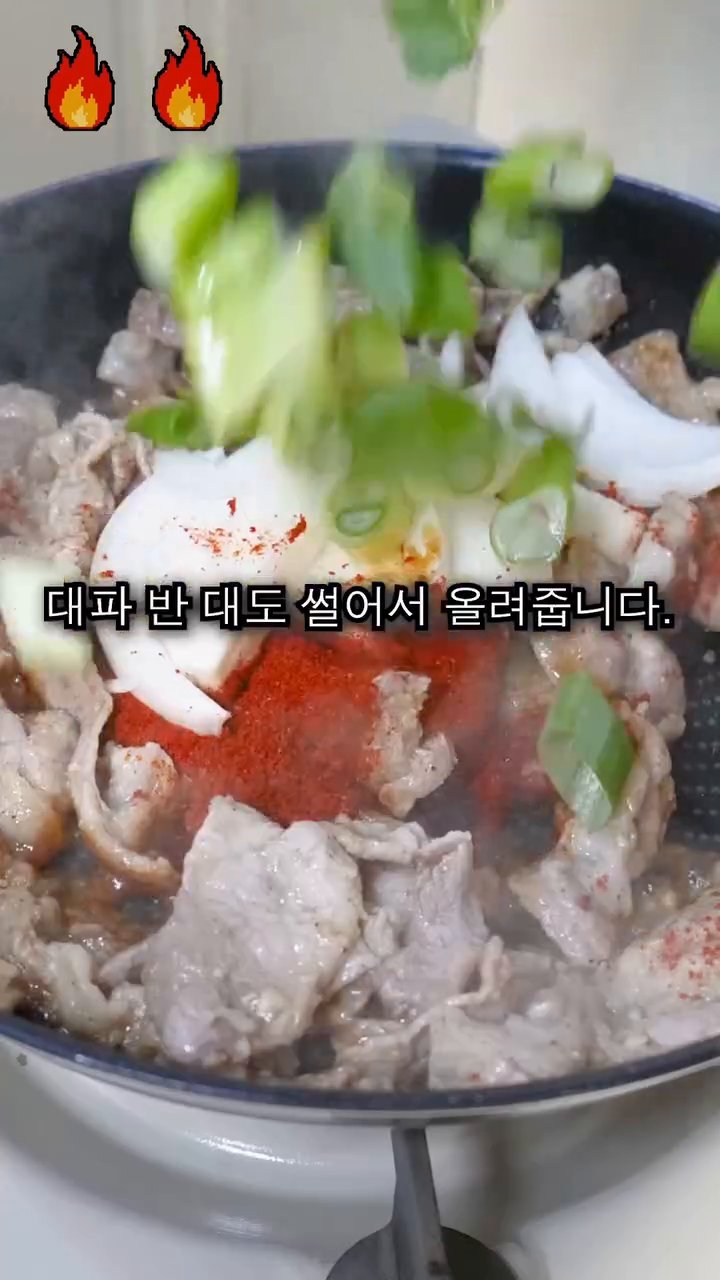 양념이 잘 배도록 골고루 볶아준 후, 토치로 불향을 넣어줍니다.