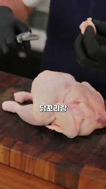 닭의 꼬리와 목 부분에 있는 지방을 제거합니다.