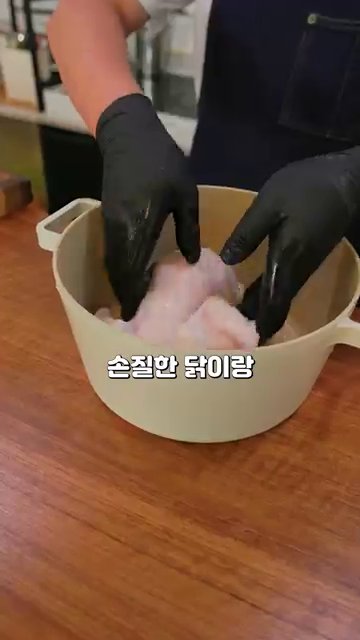 손질한 닭과 한방팩, 양파, 대파, 똥마늘을 준비합니다.