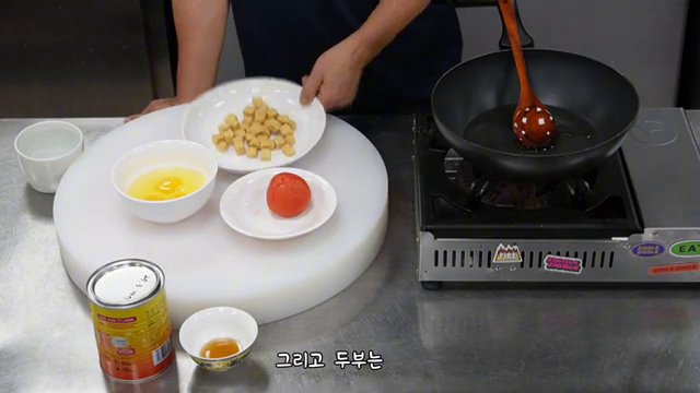 토마토의 껍질을 벗기고 적당한 크기로 자릅니다.