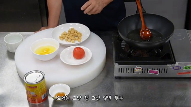 두부는 일반 두부를 사용하거나, 튀긴 두부를 사용할 수 있습니다.