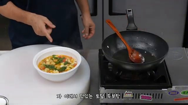 완성된 토달두부탕을 그릇에 담아 서빙합니다.