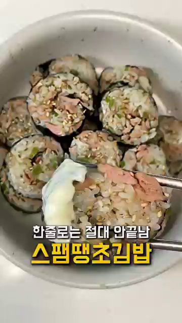 청양고추를 다지고 스팸을 봉지에 넣어 부수어주세요.