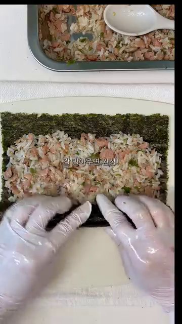 김에 밥을 올리고 돌돌 말아주세요.