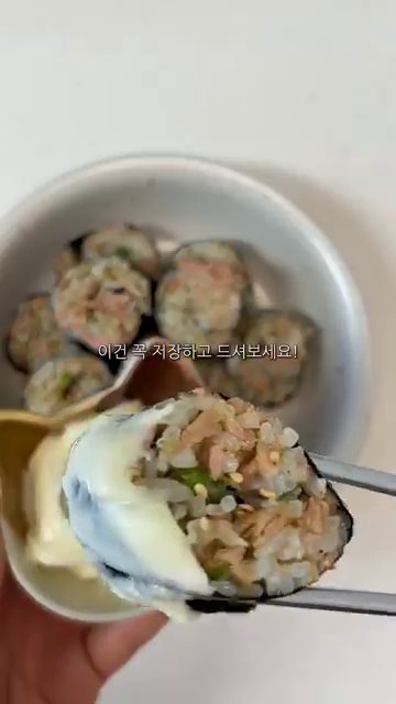 마요네즈에 콕 찍어주세요.