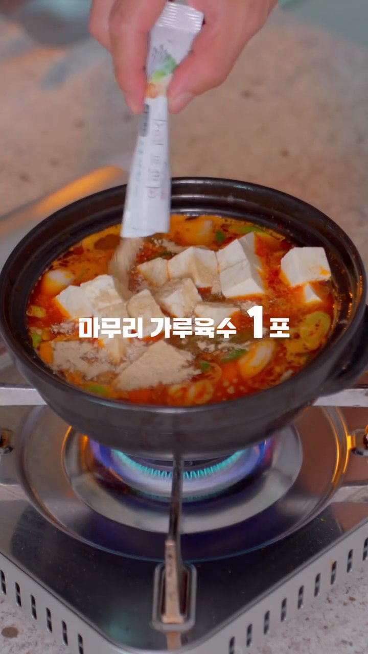 육수가루 1포를 넣고 잘 섞어줍니다.