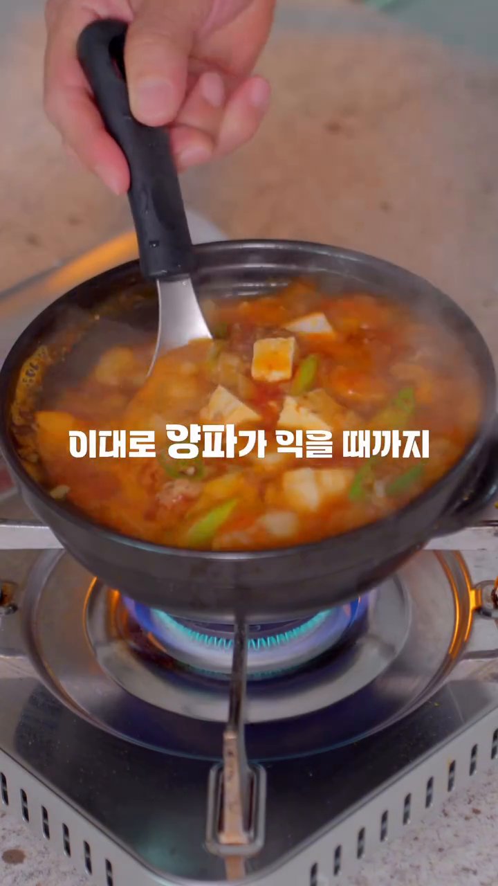 이대로 양파가 익을 때까지 6분간 끓입니다.