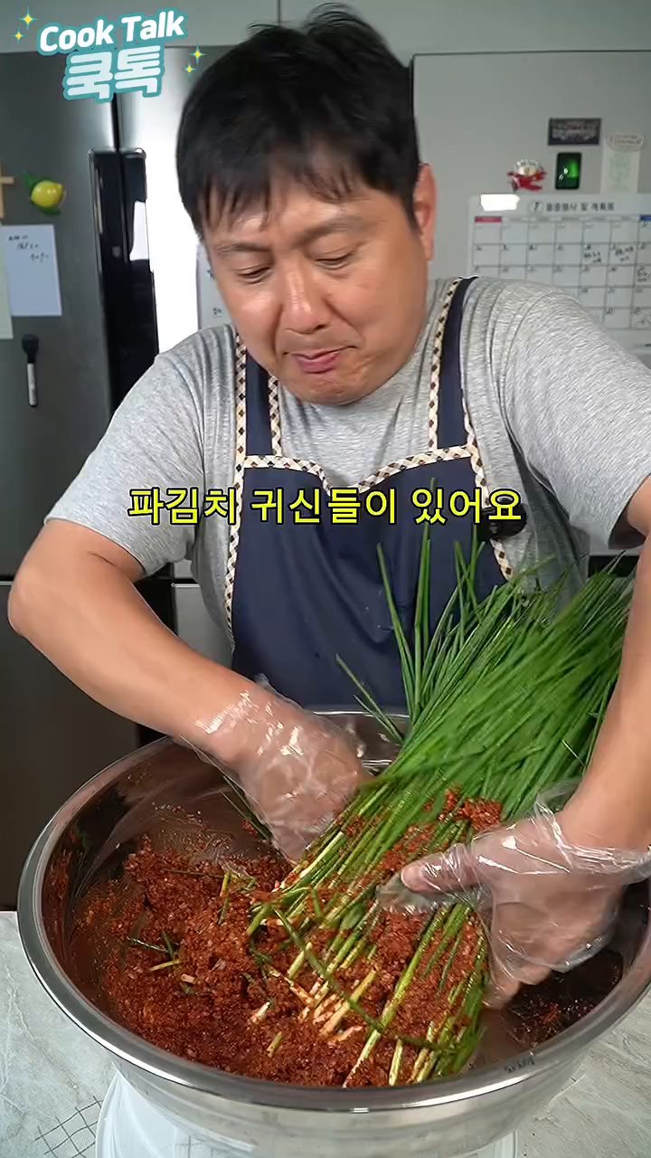 쪽파를 깨끗이 씻은 후 채반에 받쳐 물기를 완전히 뺍니다.