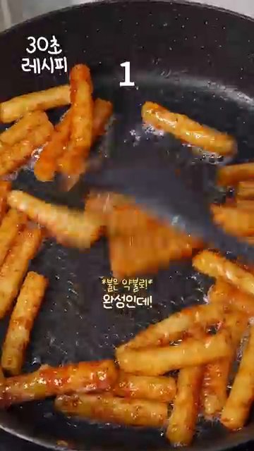 떡볶이가 골고루 양념에 버무려지면 불을 끄고 접시에 담아 완성합니다.