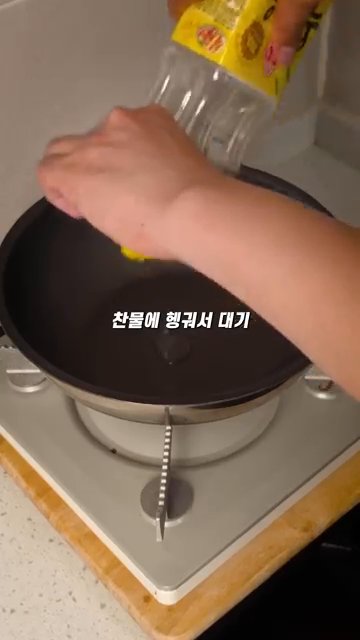 우동면을 끓는 물에 2분간 삶은 후, 찬물에 헹궈서 대기합니다.