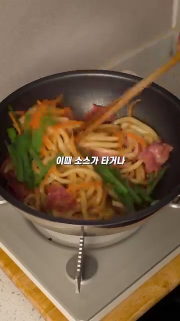 이때 소스가 타거나 너무 끈적해지면 면수나 물을 조금 넣어 풀어줍니다.